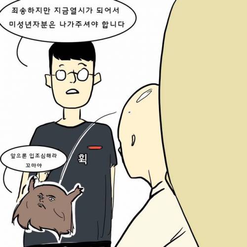 고등학생때 피시방썰.jpg