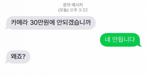 카메라 40만원에 팝니다.jpg