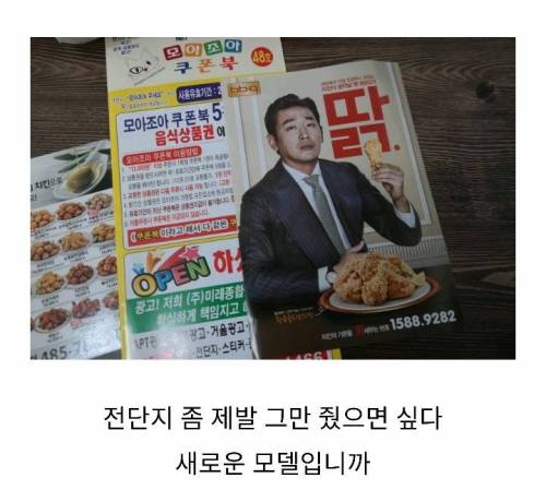 흔한 치킨 리뷰.jpg