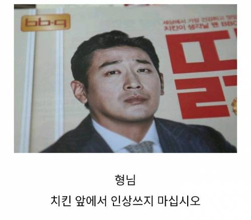 흔한 치킨 리뷰.jpg