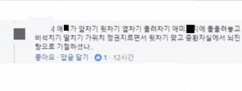 패드립으로 고소당한 아들과 그 아빠