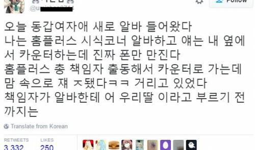 업무시간에 폰만 만지는 알바가 들어왔다