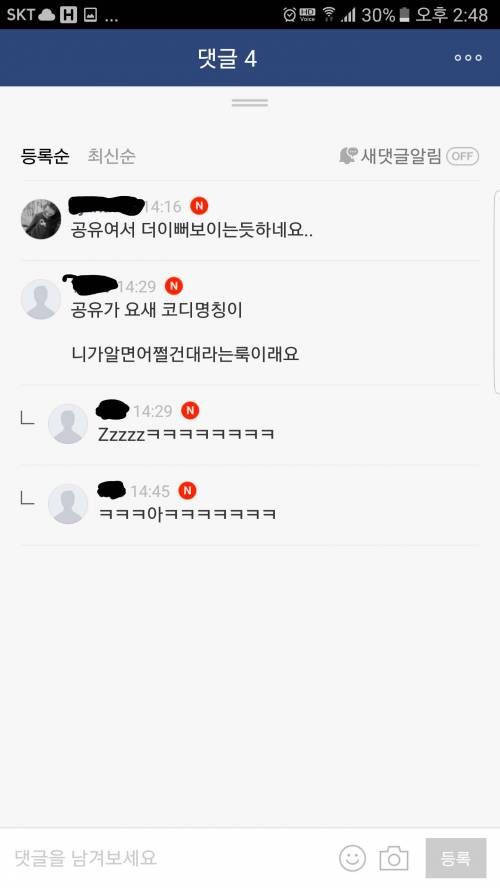 요즘 뜨는 공유 도깨비 패션