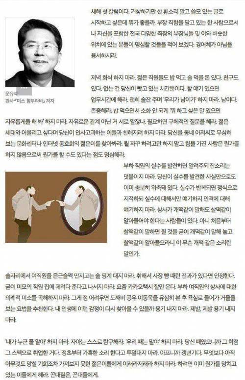 현직 부장판사가 떨군 팩트핵.jpg