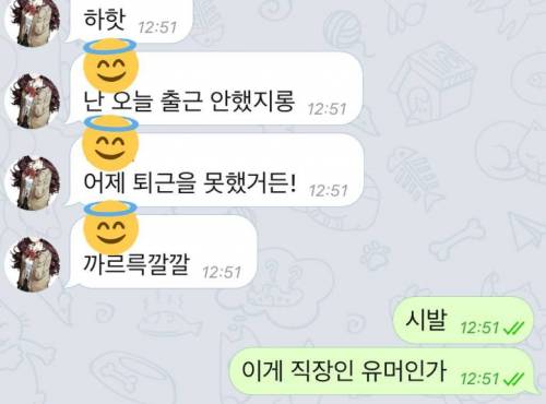 출근 안하는 법.jpg