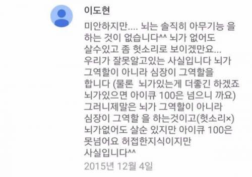 뇌가 중요한 장기인 이유.jpg