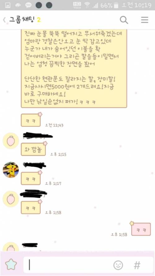 친구가 보낸 무서운 문자.jpg