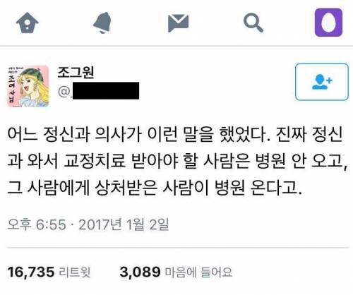 어느 정신과 의사의 명언.jpg