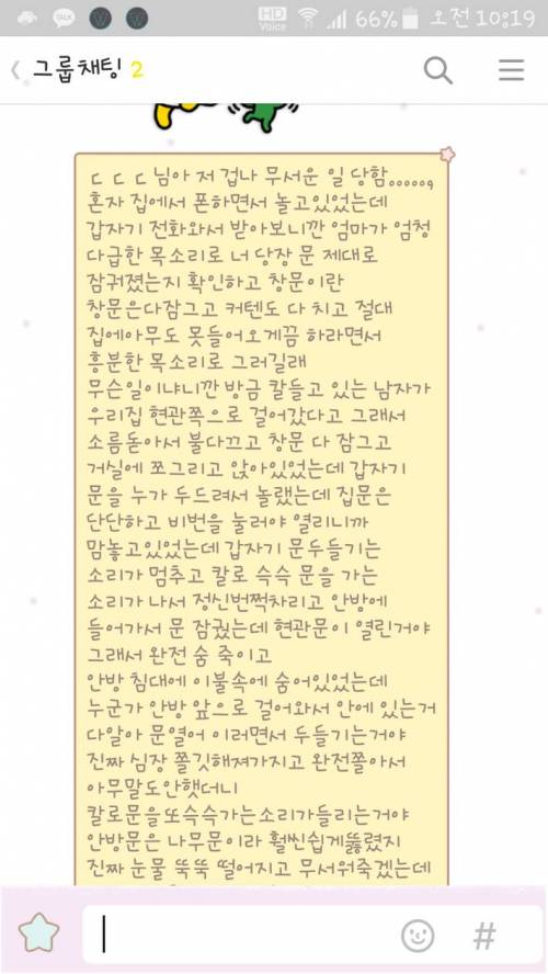 친구가 보낸 무서운 문자.jpg