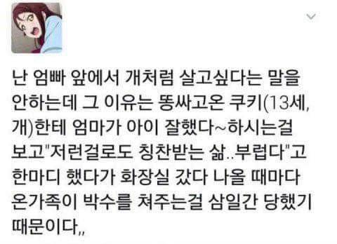 개 같은 인생.jpg