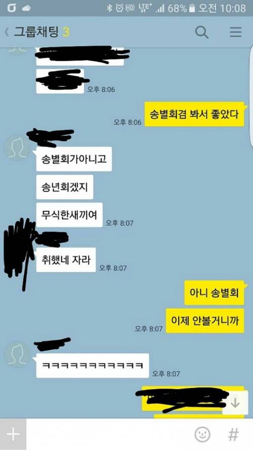 무식하지 않으려고 친구를 버렸다.