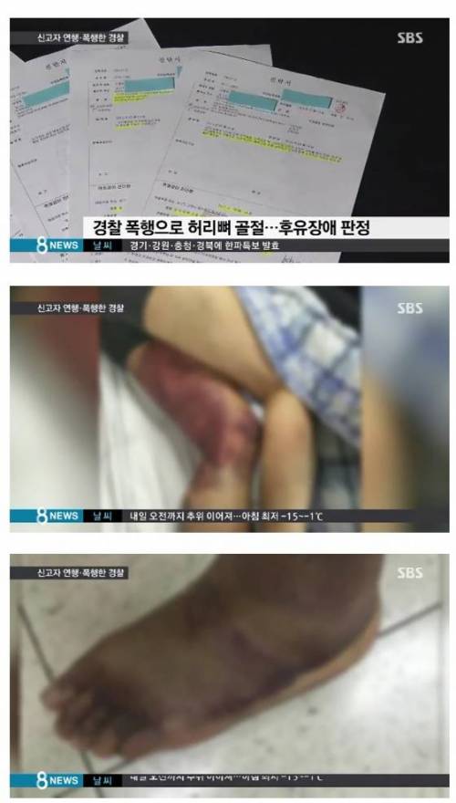 경찰이 신고한 시민을 폭행한 이유는??.jpg