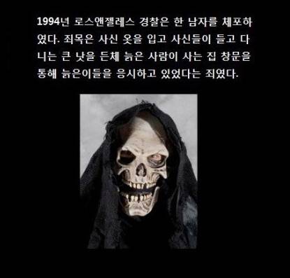 공포의 코스프레.jpg