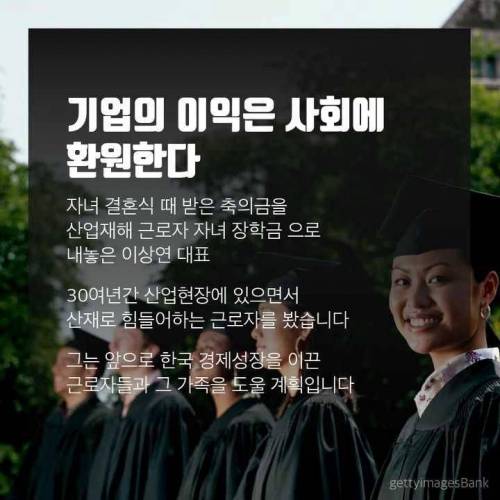 직원에게 퍼주는게 행복한 회사