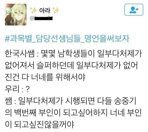 일부 다처제가 없어졌다고 슬퍼하지마세요