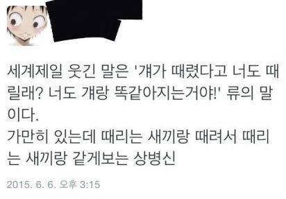 세계에서 제일 웃긴 말