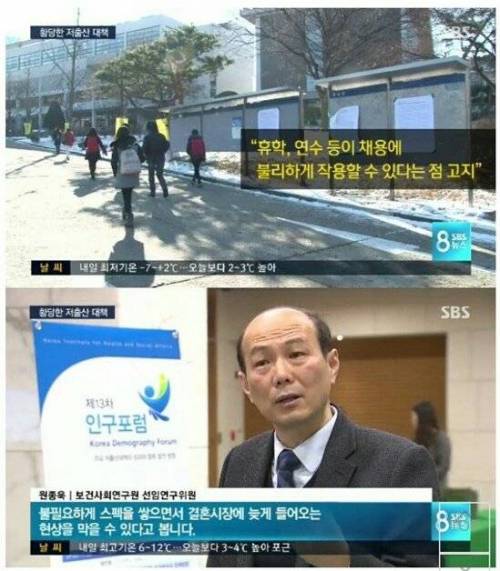 흔한 저출산 대책.jpg