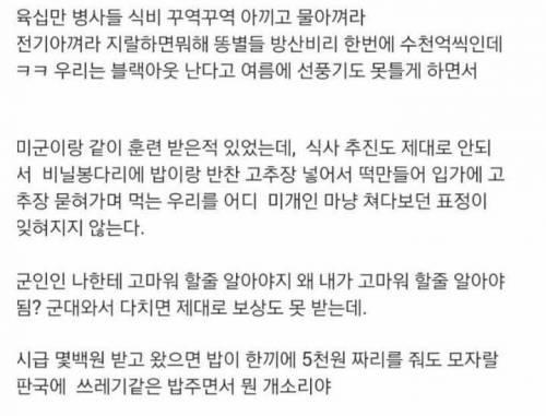 어느 병사의 식전 감사 기도에 대한 생각