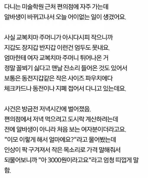 지폐 안 펴서 줬다고