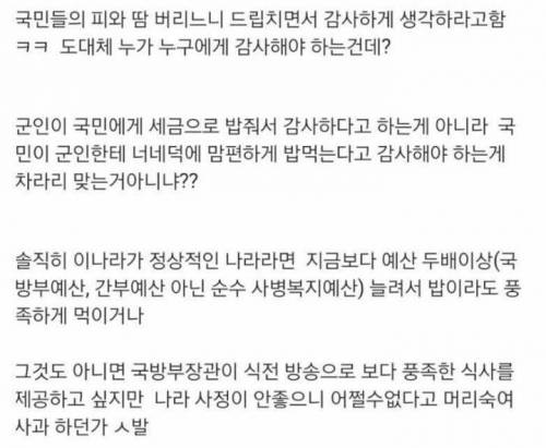 어느 병사의 식전 감사 기도에 대한 생각