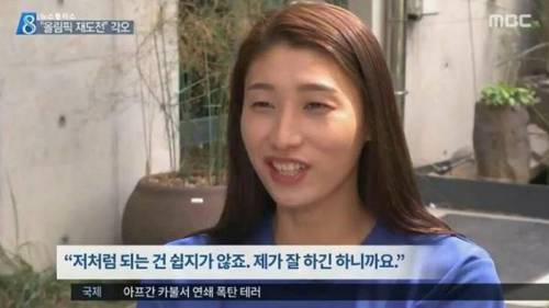 김연경 뉴스 인터뷰.jpg