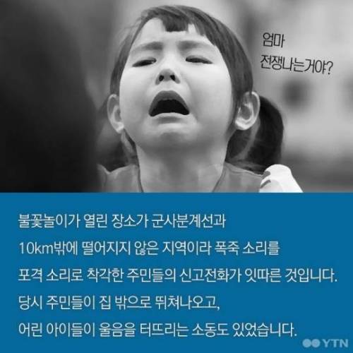 독일 지역 마을이 불꽃놀이를 금지한 이유