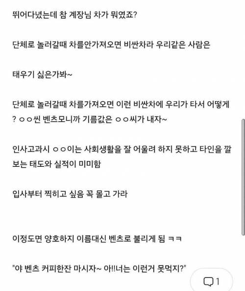 공무원이 벤츠타면 벌어지는 일