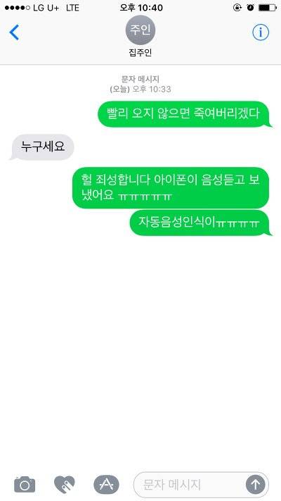 시리의 만행.jpg