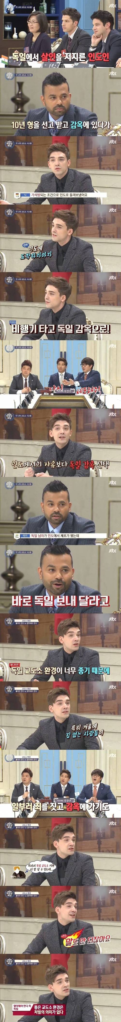 너무 좋은 독일의 교도소 환경.jpg