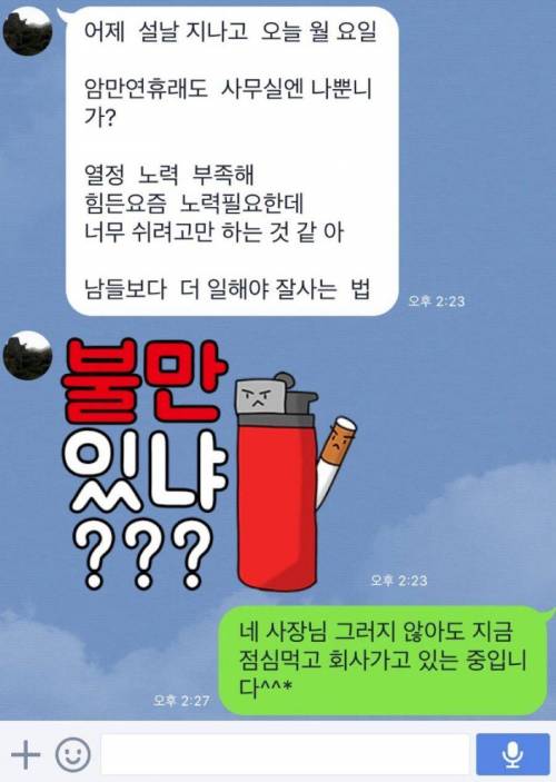 어느 회사 사장님.jpg