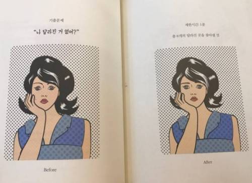 자기야 나 달라진거 없어?