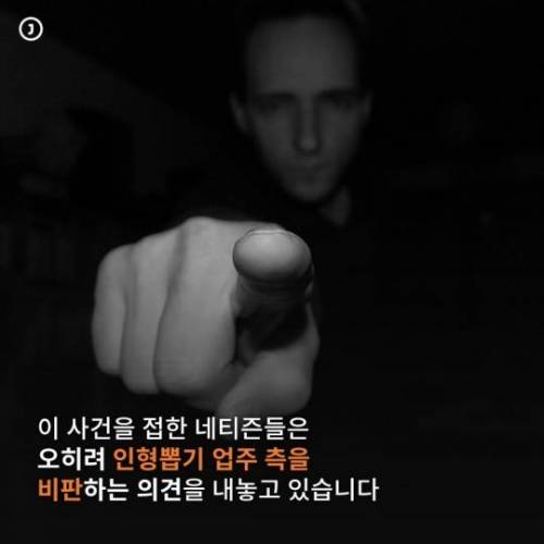 인형뽑기 잘하면 경찰에 잡혀간다