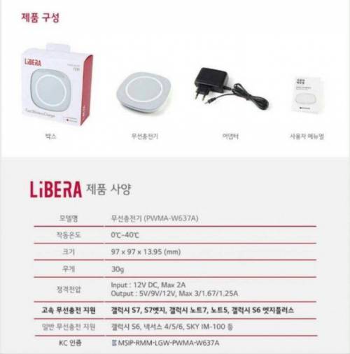 LG 국내최초 무선 고속 충전기.jpg