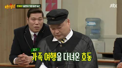 강호동의 가족여행.jpg