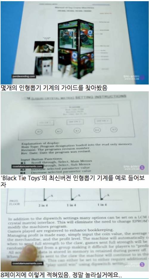 인형을 못 뽑는 것은 님 탓이 아닙니다.jpg