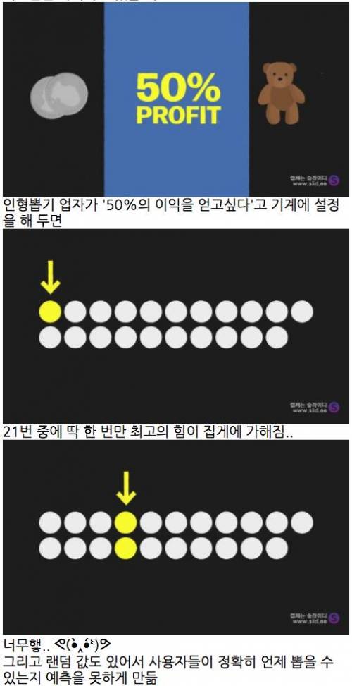 인형을 못 뽑는 것은 님 탓이 아닙니다.jpg