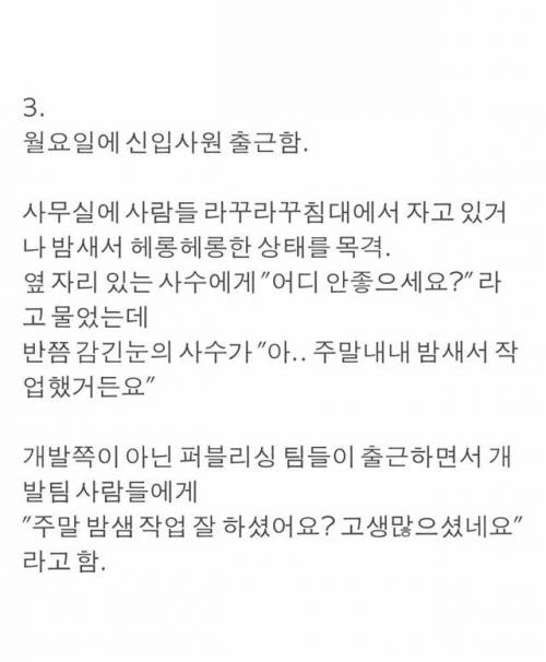 입사 첫날 그만둔 신입사원