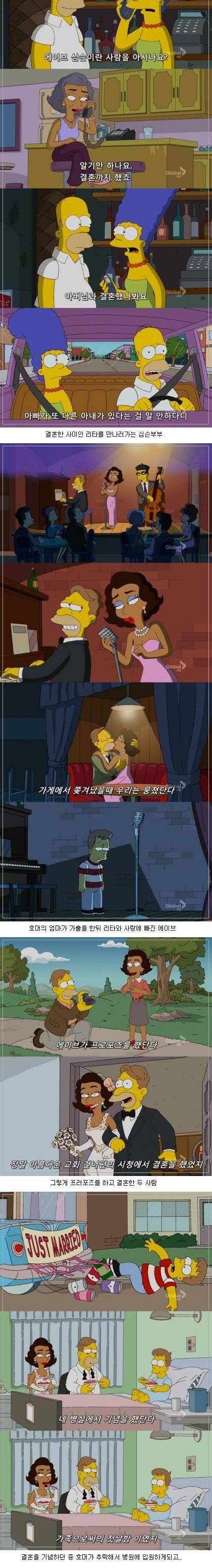 [스압]호머심슨이 모르고 있었던 아버지에 대한 이야기.jpg