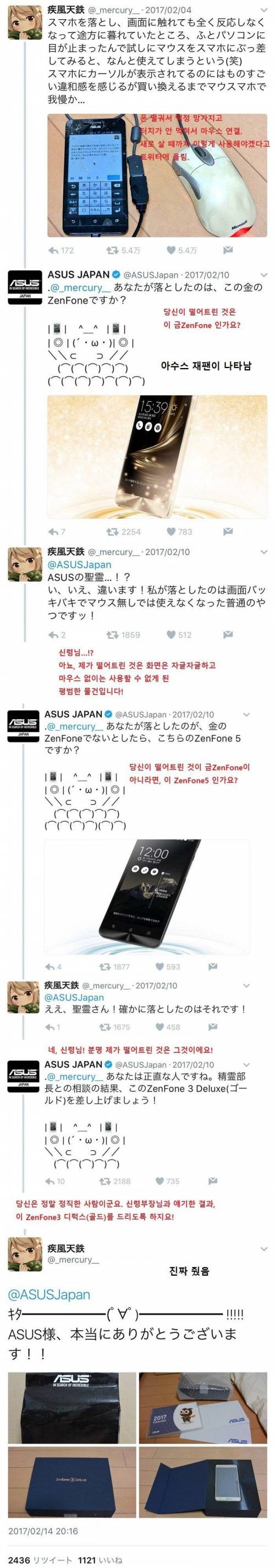 일본 ASUS의 마케팅 .jpg