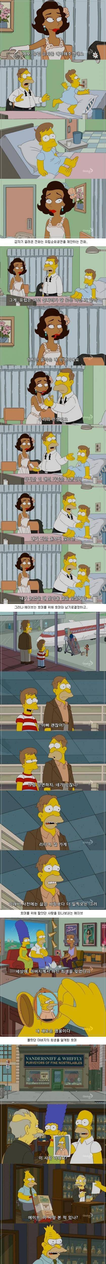 [스압]호머심슨이 모르고 있었던 아버지에 대한 이야기.jpg