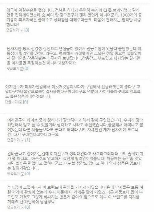 팬싸인회를 가기 위한 남팬들의 노력