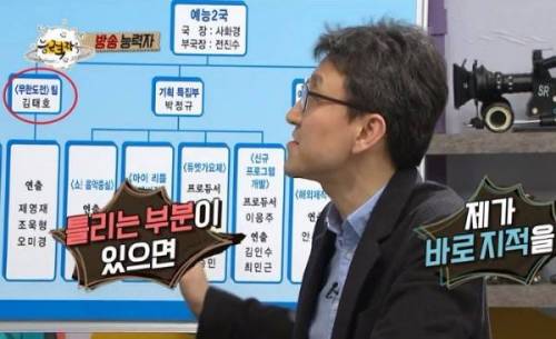 무도는 다른 MBC 예능이랑 다름