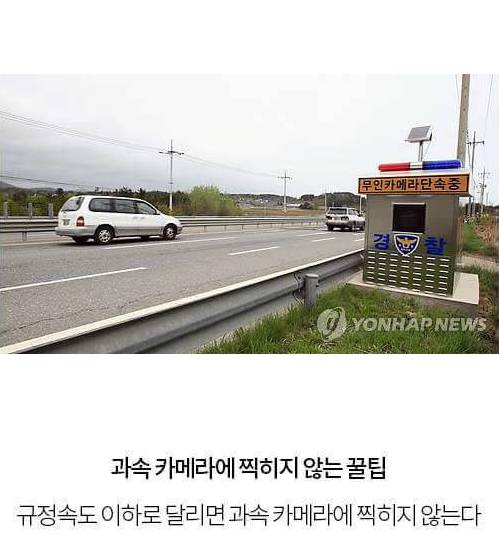 귀찮은 음주 단속과 교통안전 규제들 피하는 방법