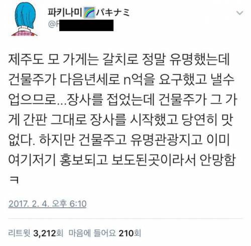 한국의 맛집들이 사라지는 이유