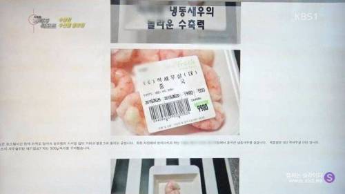 수산물 물코팅.jpg