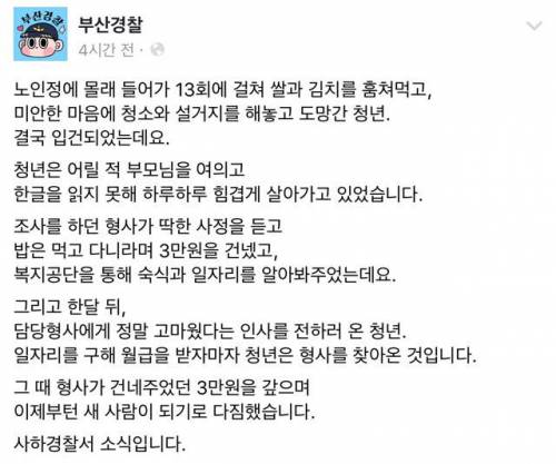 배고파서 도둑질을 했던 청년.jpg