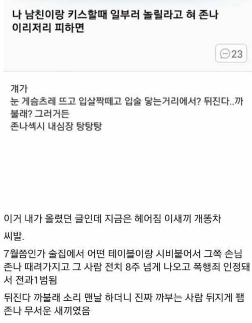 언행일치하는 남자친구