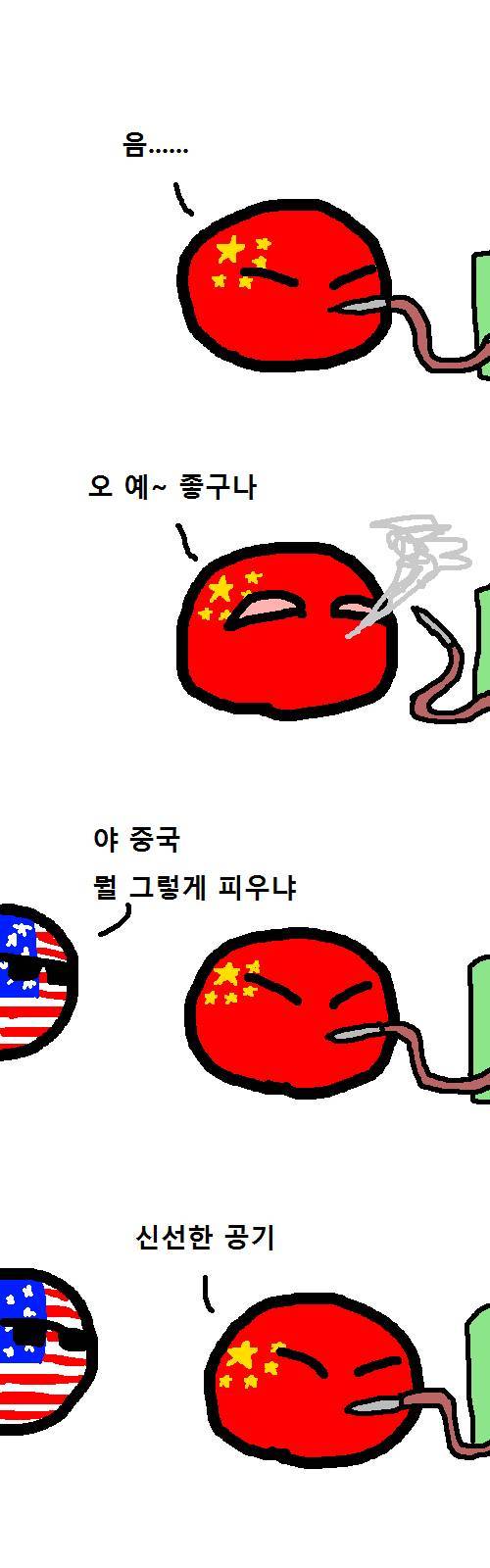 오늘도 흡연하는 대륙.jpg