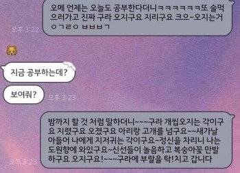 이중인격 여친 카톡