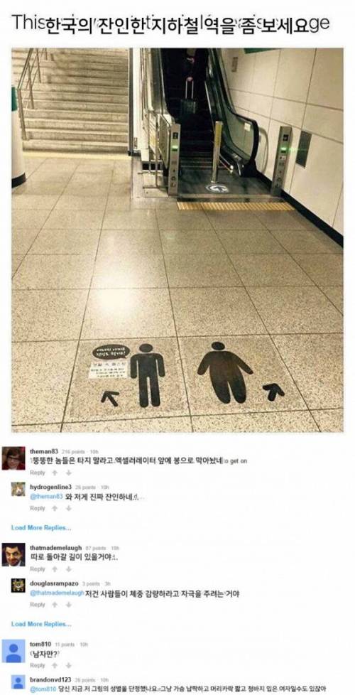 미국인들의 한국 지하철 문화 충격